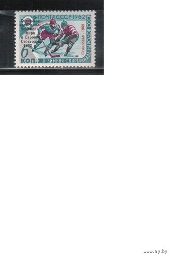 СССР-1969, (Заг.3689), ** , Спорт, Хоккей, Надп. тип IIА