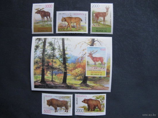 Марки + блок РБ (##115, 119-123). Дикие звери Беларуси