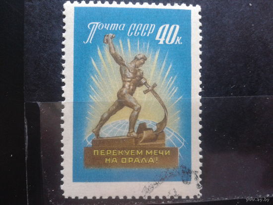 1960, Перекуем мечи на орала