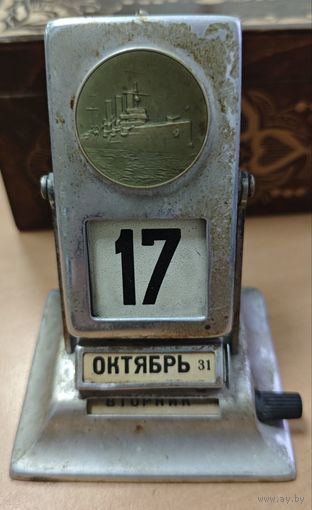 Вечный календарь. СССР. Исправный