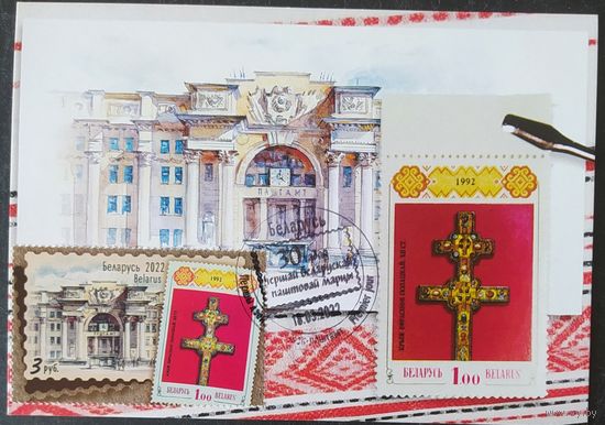 Беларусь 2022 КМ 30л белорусская марка, тираж 25 экз. .