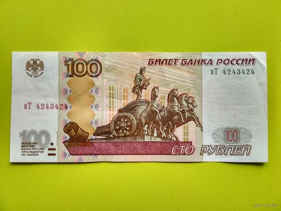 Россия (РФ). 100 рублей 1997 (модификация 2004). Красивый, интересный номер: вТ 4243424, радар, дубль-радар, антирадар. Торг.