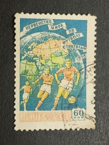 1958 СССР. Чемпионат мира по футболу 1958 - Швеция
