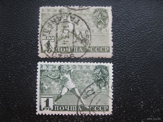 СССР 1940 готов к труду и обороне 1 рубль (две марки, одна с реальным гашением)