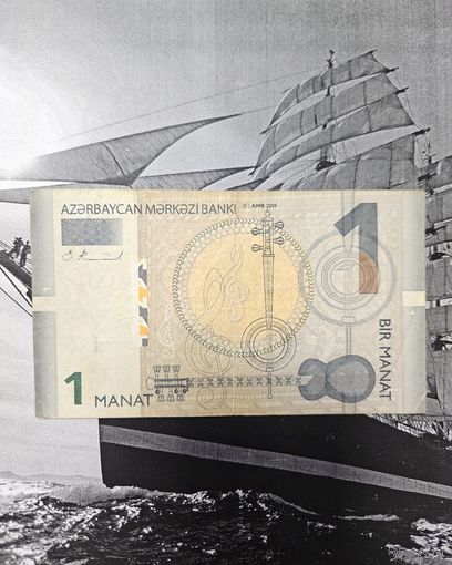 1 Манат Азербайджан