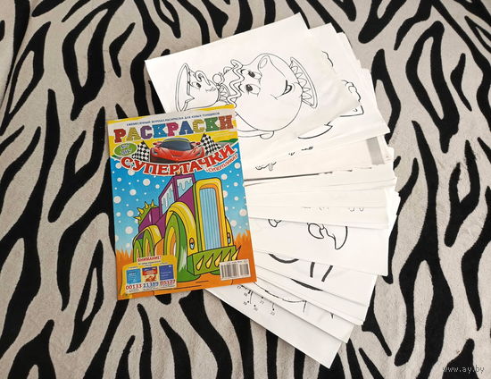 Журнал раскраски для детей плюс отдельные листы