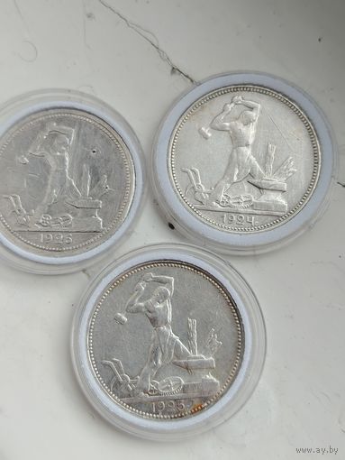 Монеты серебро 24.25.26