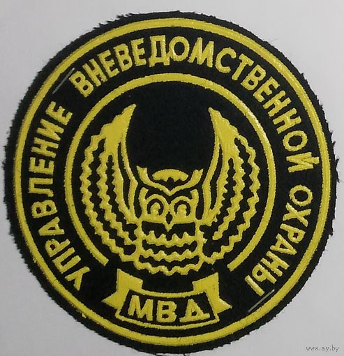 Управление вневедомственной охраны РФ