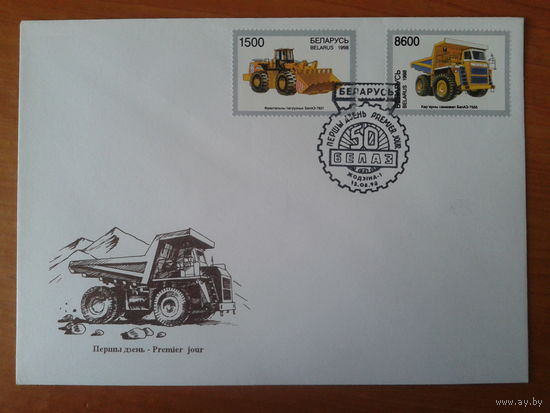 Беларусь 1998 КПД Белаз