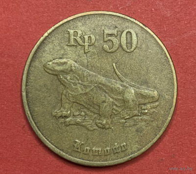 Индонезия, 50 рупий 1996г.