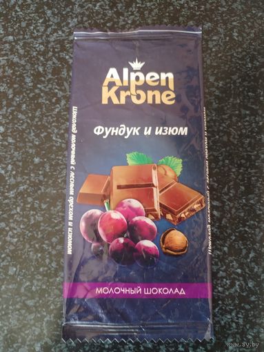 Обертка от шоколада.