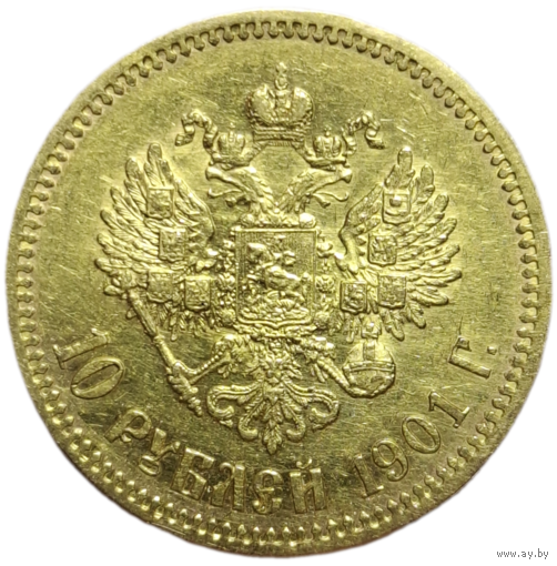 10 рублей 1901