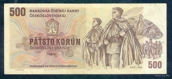 Чехословакия 500 крон 1973 год.