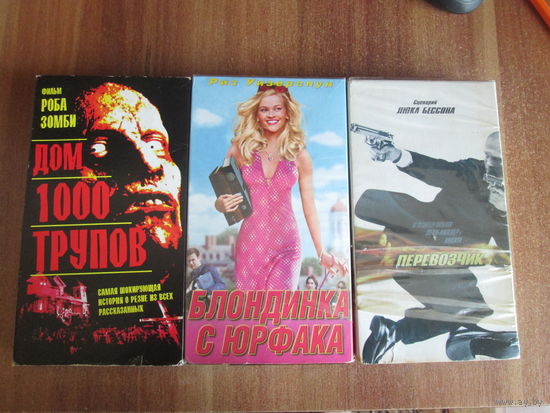 Видеокассета.Цена за шт.