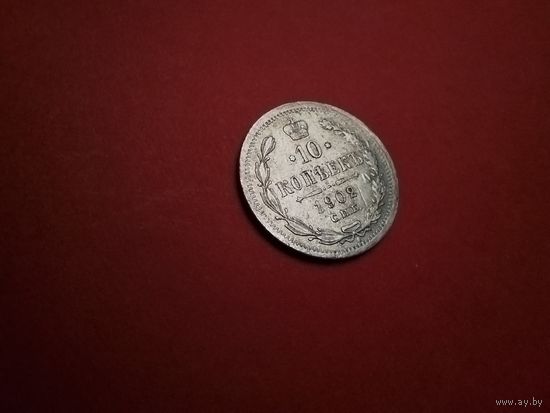 10 копеек 1902. Серебро. Николай II. С Рубля. (02) Хорошие.