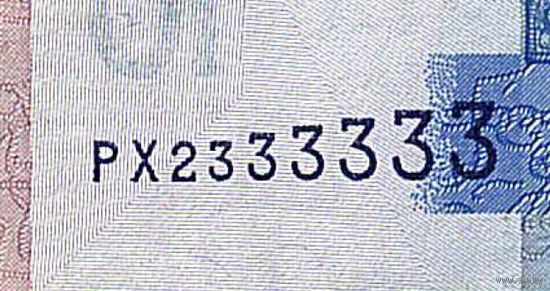 В номере 333333 . 10 рублей