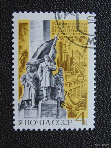 СССР 1972 г.