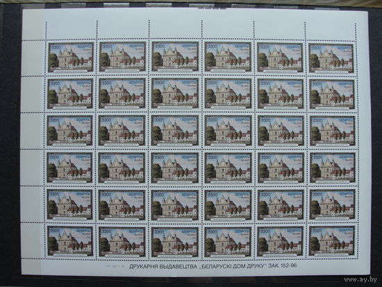 Продажа коллекции с 1 рубля! Чистые почтовые марки РБ в листах.