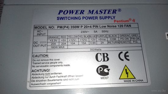 Блок питания компьютера 350w С рубля!