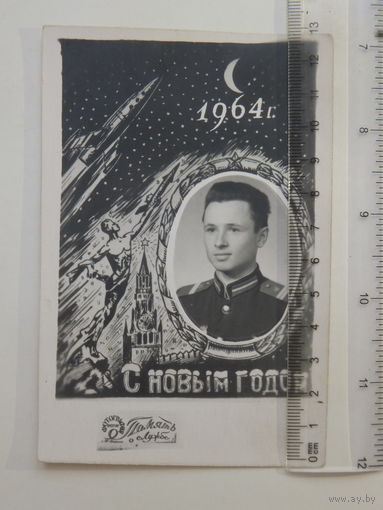 Фото на память Борисов 1964 г