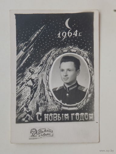 Фото на память Борисов 1964 г