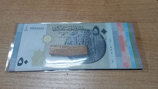 Полный набор Сирии 7 банкнот  50,100,200,500,1000,2000,5000 фунтов