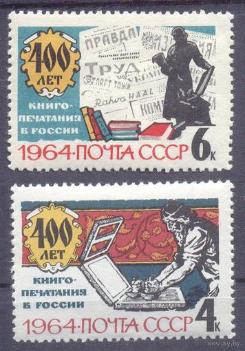 СССР 1964 книгопечатание