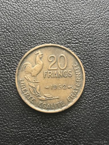 20 франков 1952 Франция
