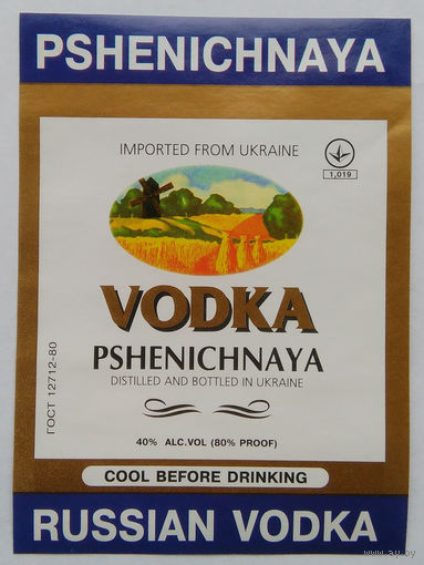 Этикетка.водка.Украина.0024