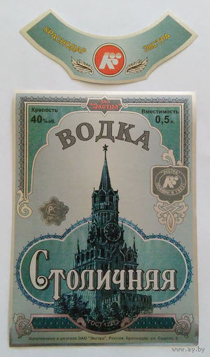 Этикетка.водка.Россия.0089