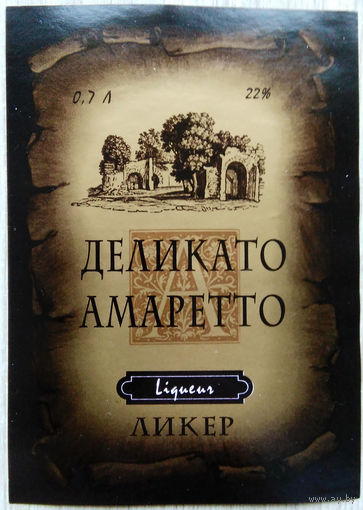 Этикетка.Водка.Барановичский КПП.00280 Б.