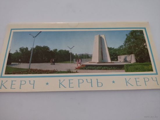 Набор  из 11 открыток (9х21 см) "Керчь", 1973г.