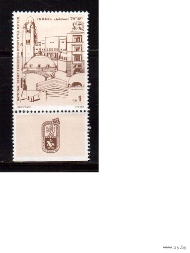 Израиль-1988 (Мих.1088) , * (без клея), Филвыставка