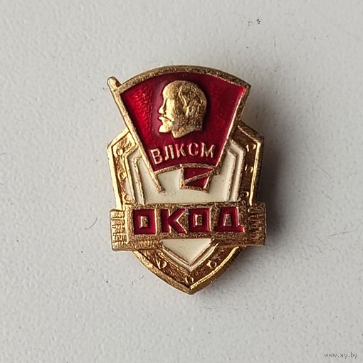ОКОД. ВЛКСМ. П-78.
