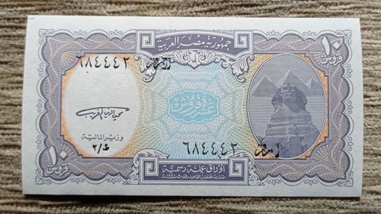 Werty71 Египет 10 Пиастров 1999 UNC банкнота пиастр