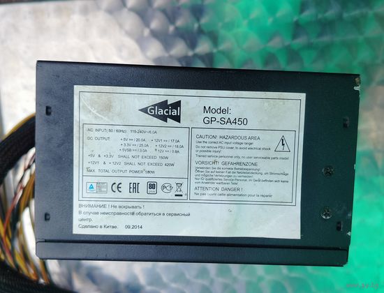 GlacialPower GP-SA450 блок питания