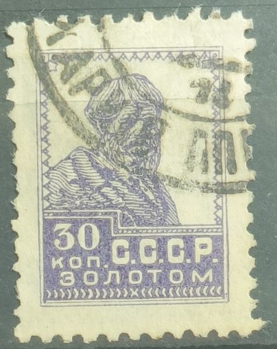 СССР 1924г.