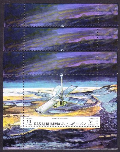 1970 Рас-эль-Хайма F451/BF95x3 Спутник Mariner 7 над Марсом 45,00 евро