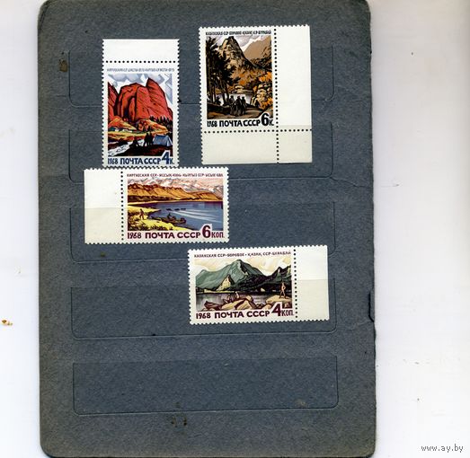 СССР, 1968,  КУРОРТЫ СССР, серия 4м аястчи