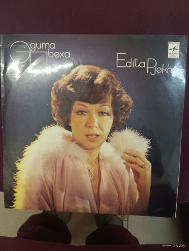 Эдита Пьеха - Edita Pjekha
