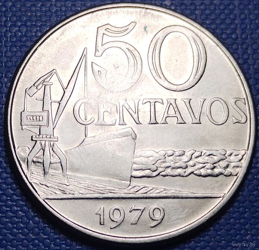 Бразилия 50 сентаво 1979 г.