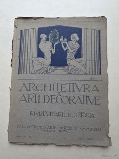 1921. АССОЦИАЦИЯ ХУДОЖЕСТВЕННАЯ СРЕДИ КУЛЬТУРНЫХ ДЕЯТЕЛЕЙ АРХИТЕКТУРЫ  АРХИТЕКТУРА ДЕКОРАТИВНЫЕ ИСКУССТВА  ЖУРНАЛ ИСКУССТВА И ИСТОРИИ  ИЗДАТЕЛЬСТВО ИСКУССТВА БЕСТЕТТИ И ТУММИНЕЛЛИ МИЛАН - РИМ  ВЫ  - 9