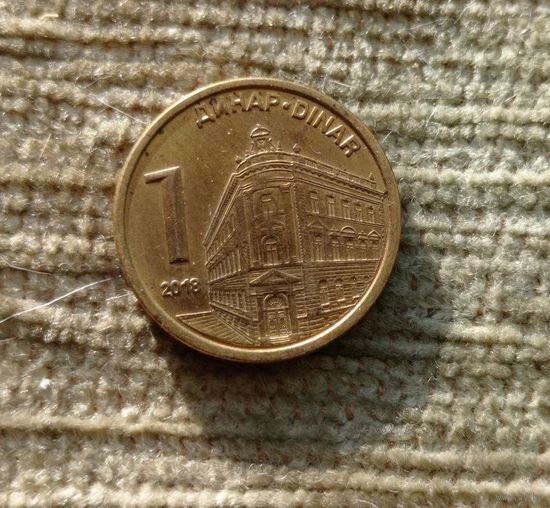Werty71 Сербия 1 динар 2018