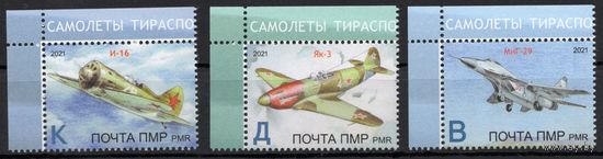 ПМР Приднестровье 2021. Самолёты И-16, Як-3, МиГ-29. 3 марки (726)