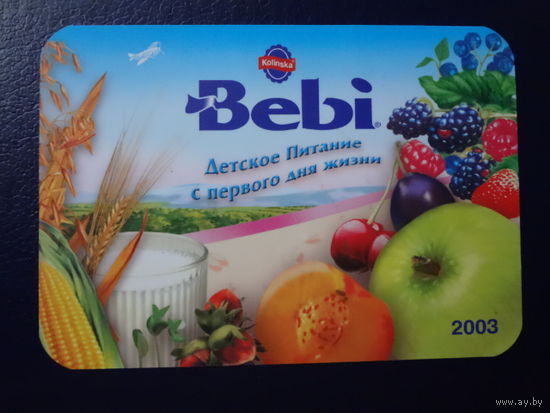 Календарик 2003 г. Bebi. Детское питание.