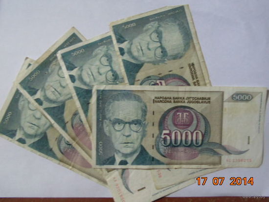 Югославия 5000 динар 1992г. цена за 1 шт.
