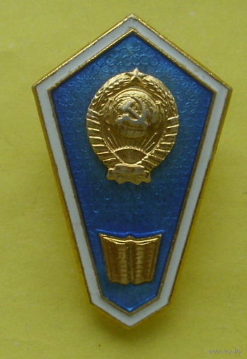 Поплавок. Техникум. СССР. 562.