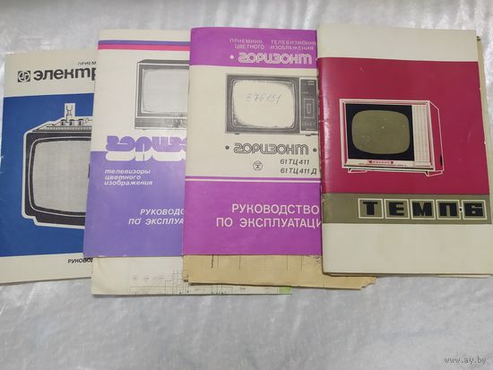 Руководства к советским телевизорам