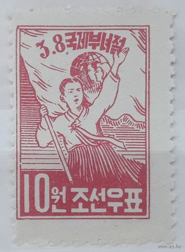 КНДР(Сев.Корея) 1953г. 10 вон. Международный женский день. */**
