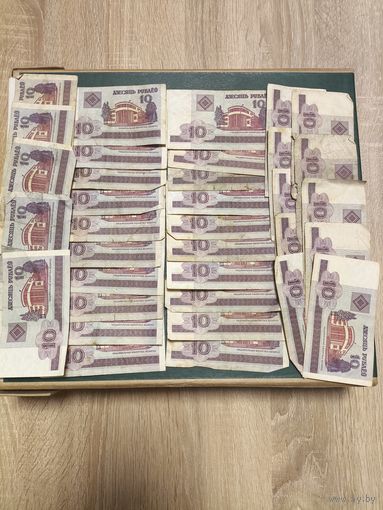 10 рублей 2000 года, Республика Беларусь, 39 банкнот одним лотом